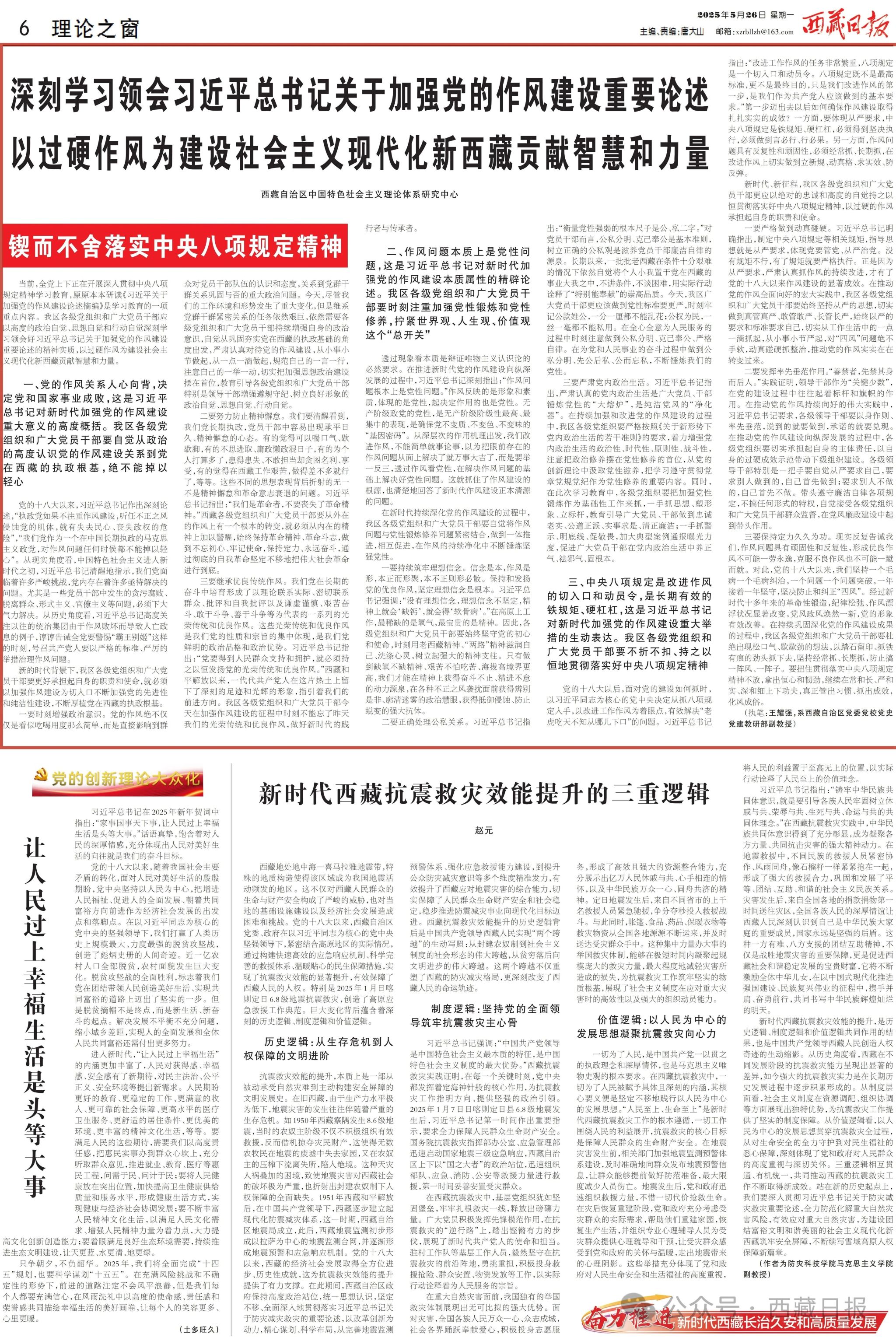 必威BETWAY西汉姆联