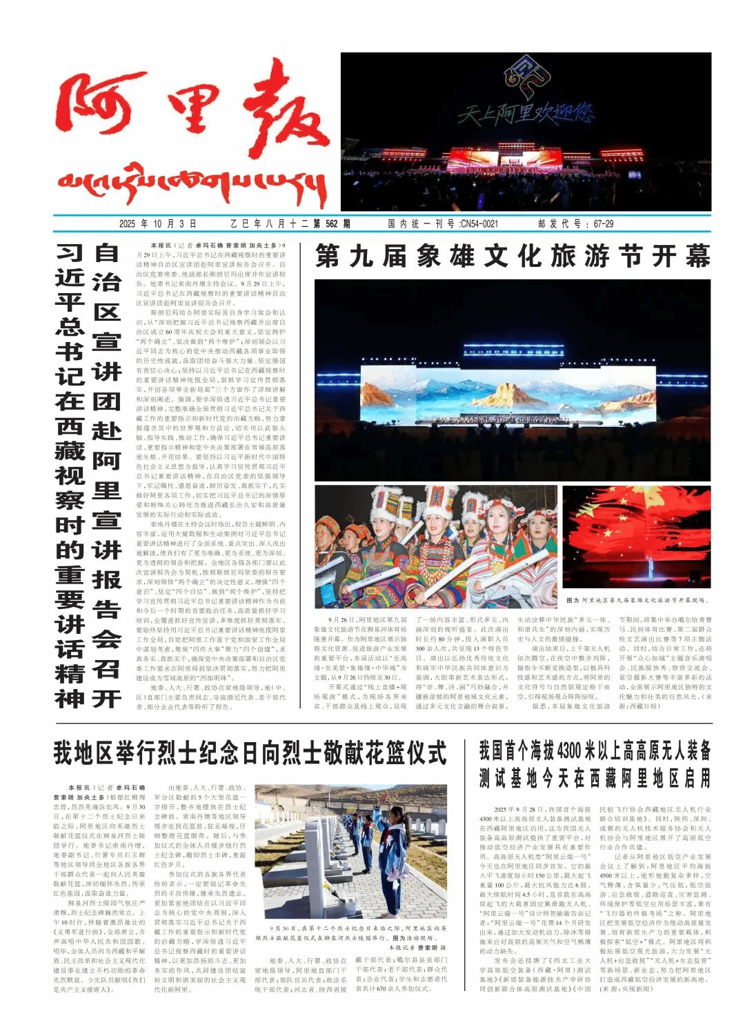 必威BETWAY西汉姆联