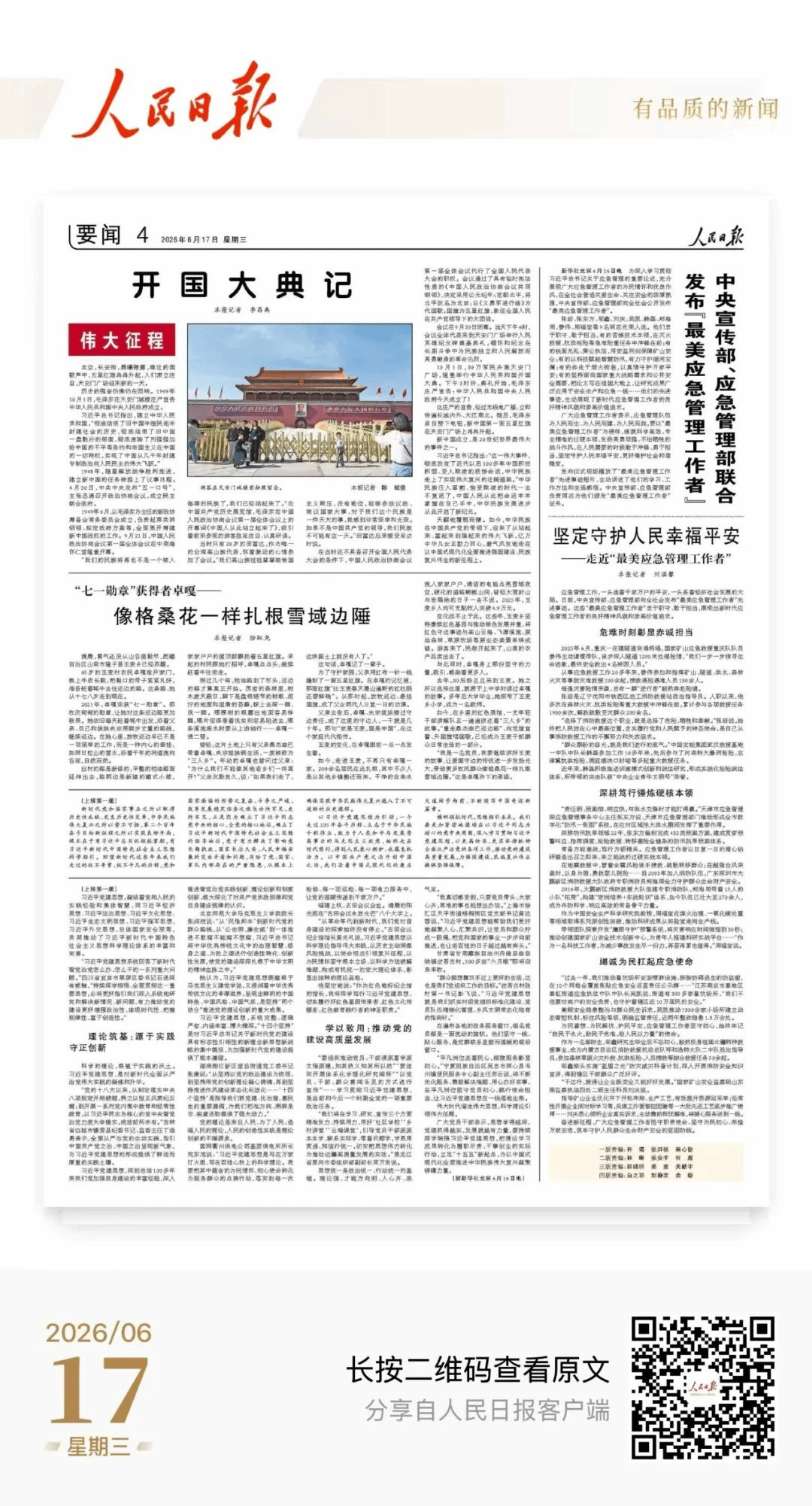 必威BETWAY西汉姆联