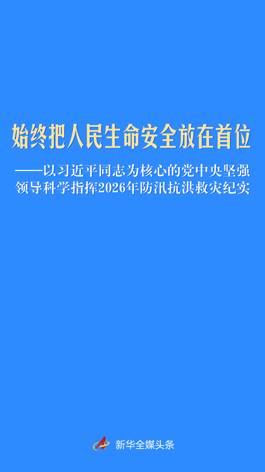 必威BETWAY西汉姆联