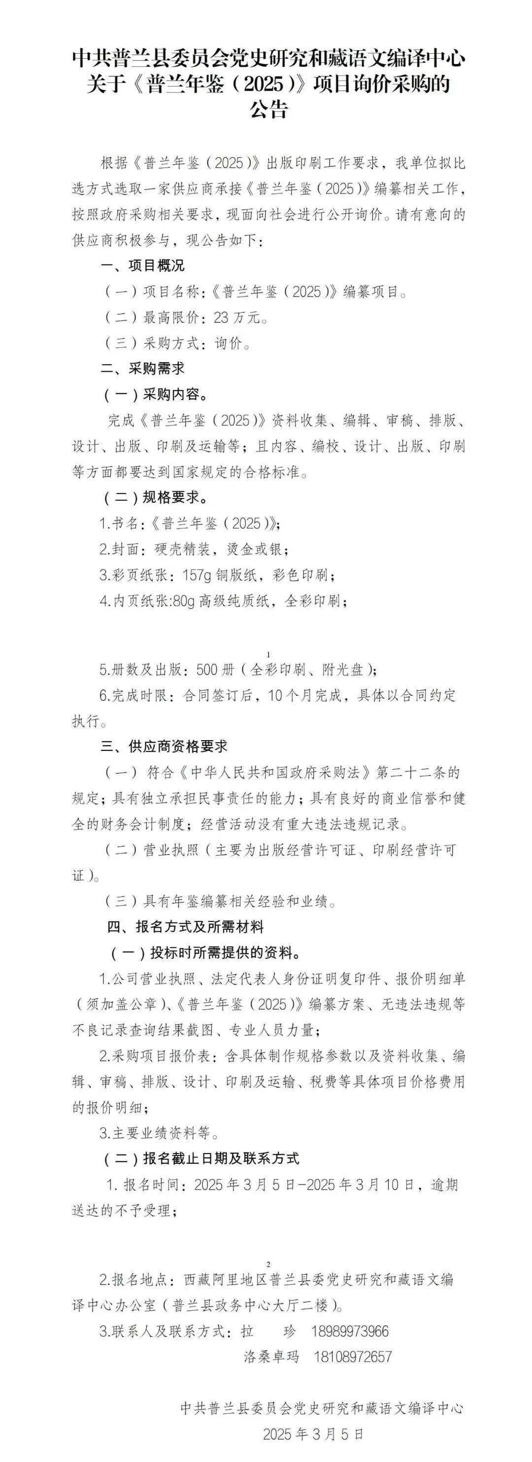 必威BETWAY西汉姆联